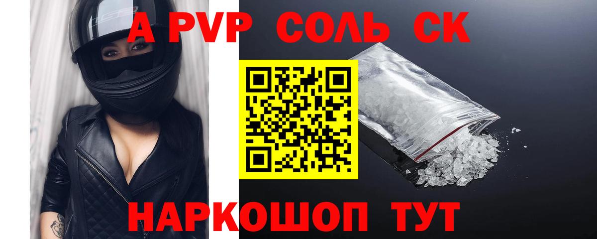 Alfa_PVP крисы CK Хасавюрт