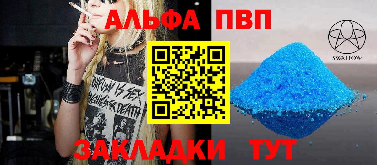 купить  сайты  Вход с VPN  A PVP  A-PVP мука  Хасавюрт  А ПВП кристаллы 