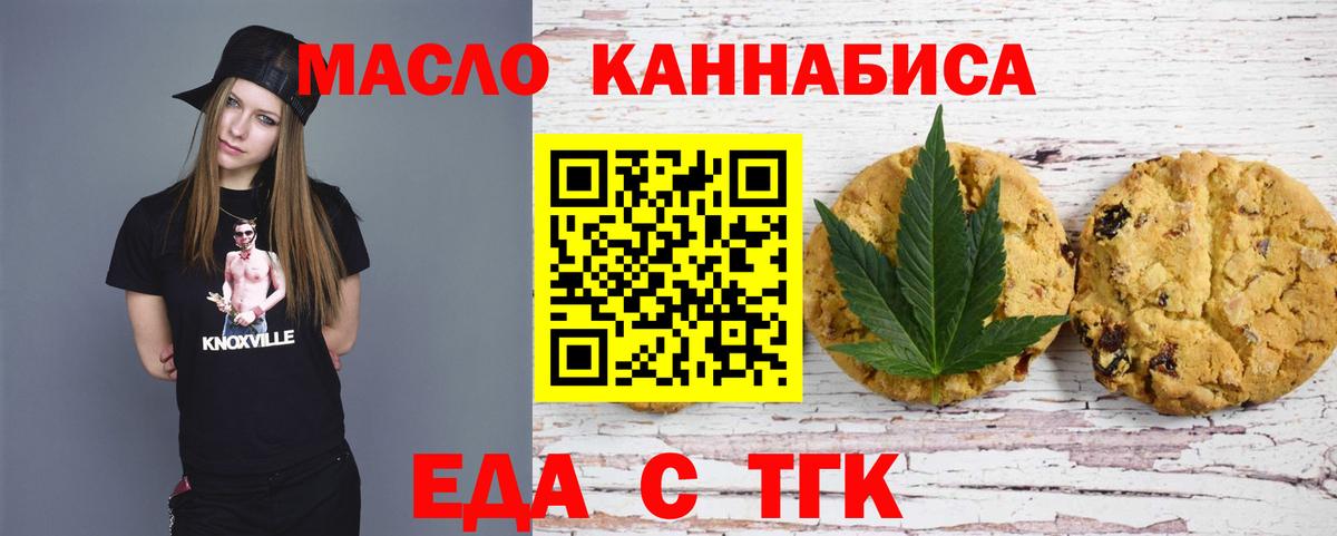 Печенье с ТГК марихуана  Вход с VPN  Хасавюрт 