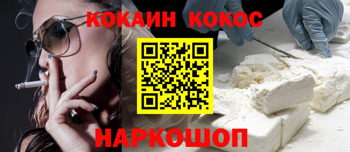 Хасавюрт  COCAIN 99%  Кокаин 99%  Вход с VPN 