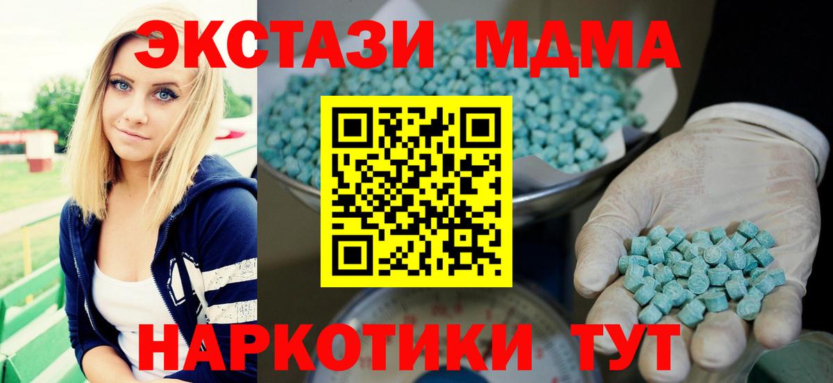 Хасавюрт  ЭКСТАЗИ таблы  ЭКСТАЗИ  Вход с VPN  Экстази 280 MDMA 