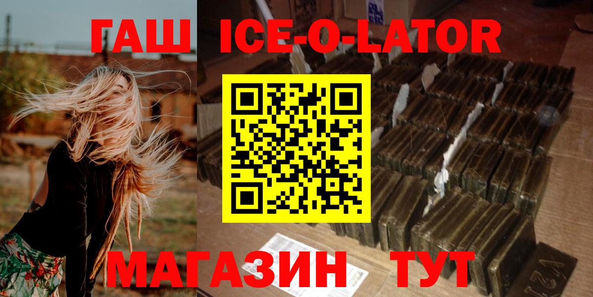 ГАШ гарик Хасавюрт