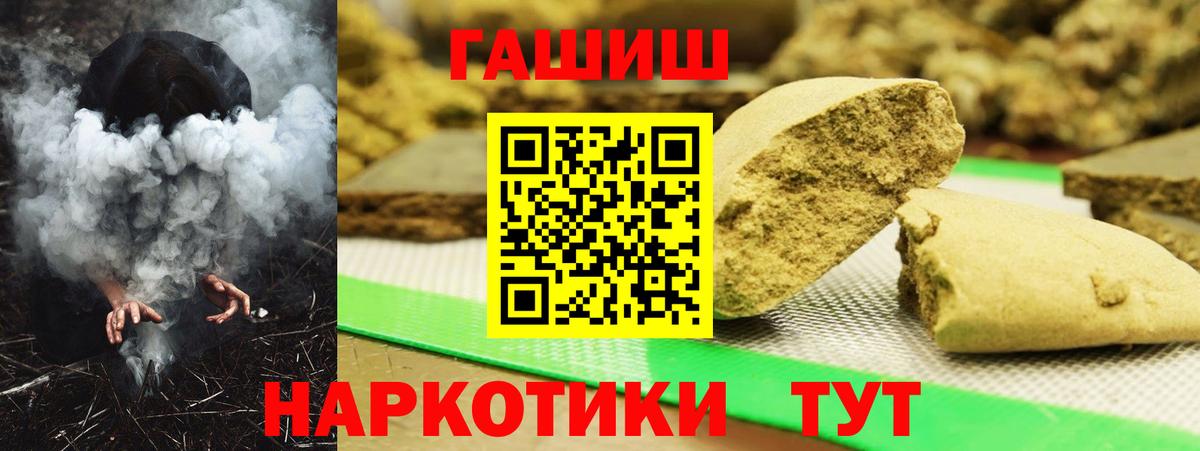 ГАШИШ  Гашиш индика сатива  Вход с VPN  Хасавюрт  ГАШ хэш 