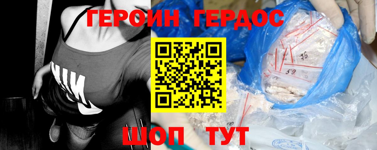 Хасавюрт  ГЕРОИН VHQ  Вход с VPN 
