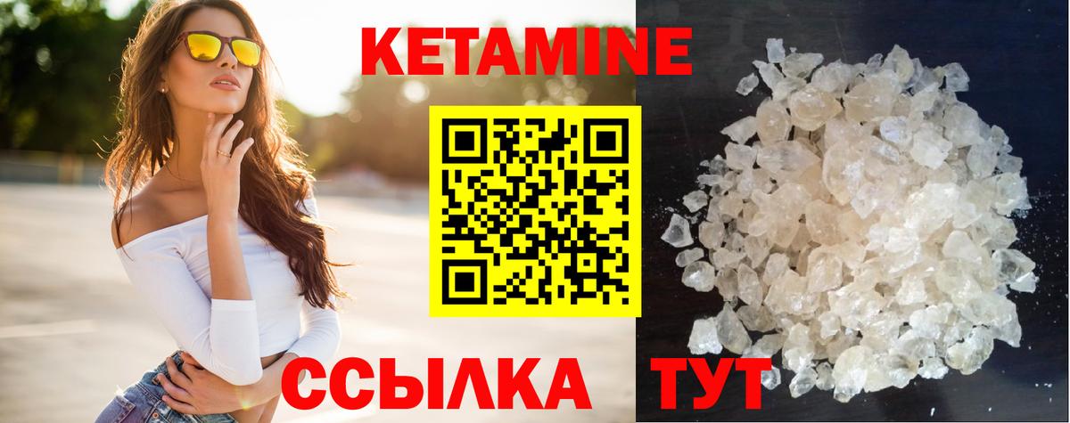 Кетамин VHQ Хасавюрт