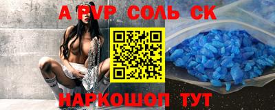 спайс Краснознаменск