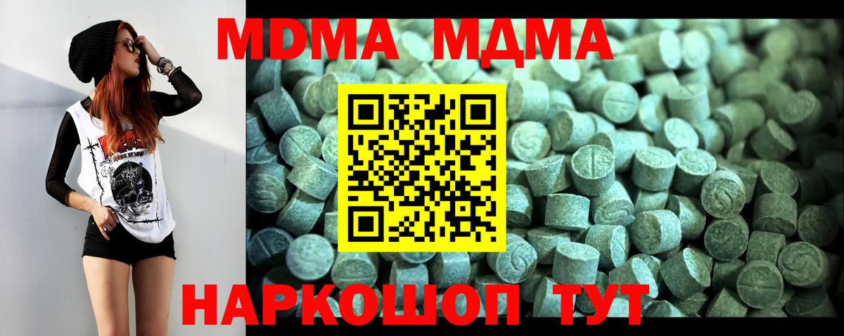 MDMA кристаллы Хасавюрт
