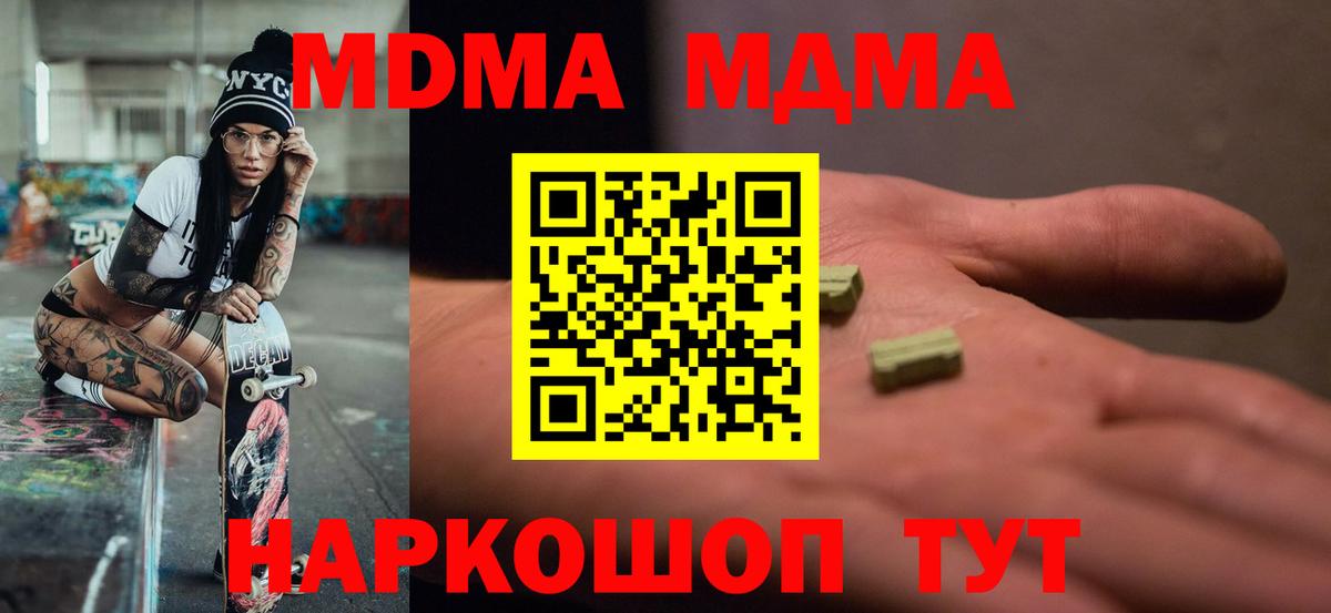 MDMA  MDMA Molly  Вход с VPN  Хасавюрт  MDMA Molly 