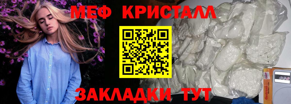Меф мяу мяу  Хасавюрт