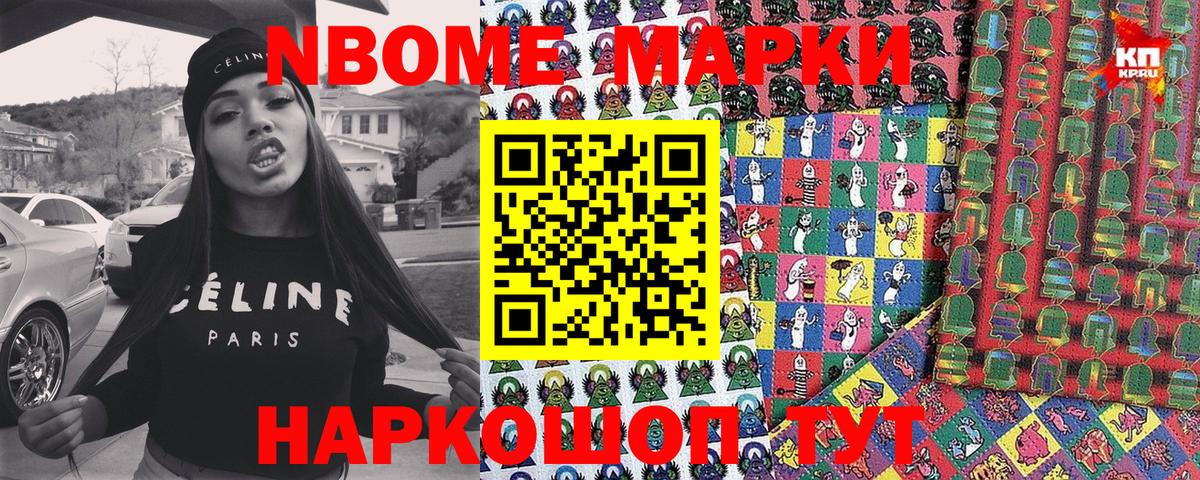 Хасавюрт  Марки N-bome 1500мкг  Марки N-bome 1500мкг  Вход с VPN 