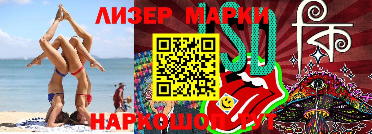 Наркотические марки 1,8мг Хасавюрт